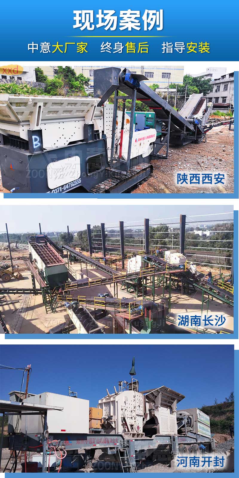 建筑垃圾處理設備案例現(xiàn)場免費參觀