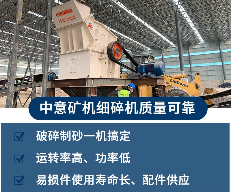 PCX系列高效細碎機優(yōu)勢