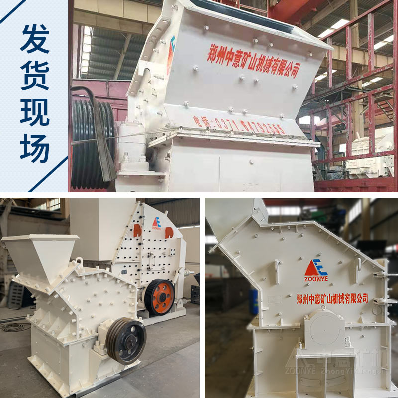 PCX系列高效細碎機發(fā)貨