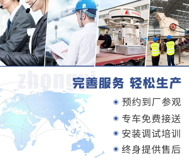 中意礦機廠家服務