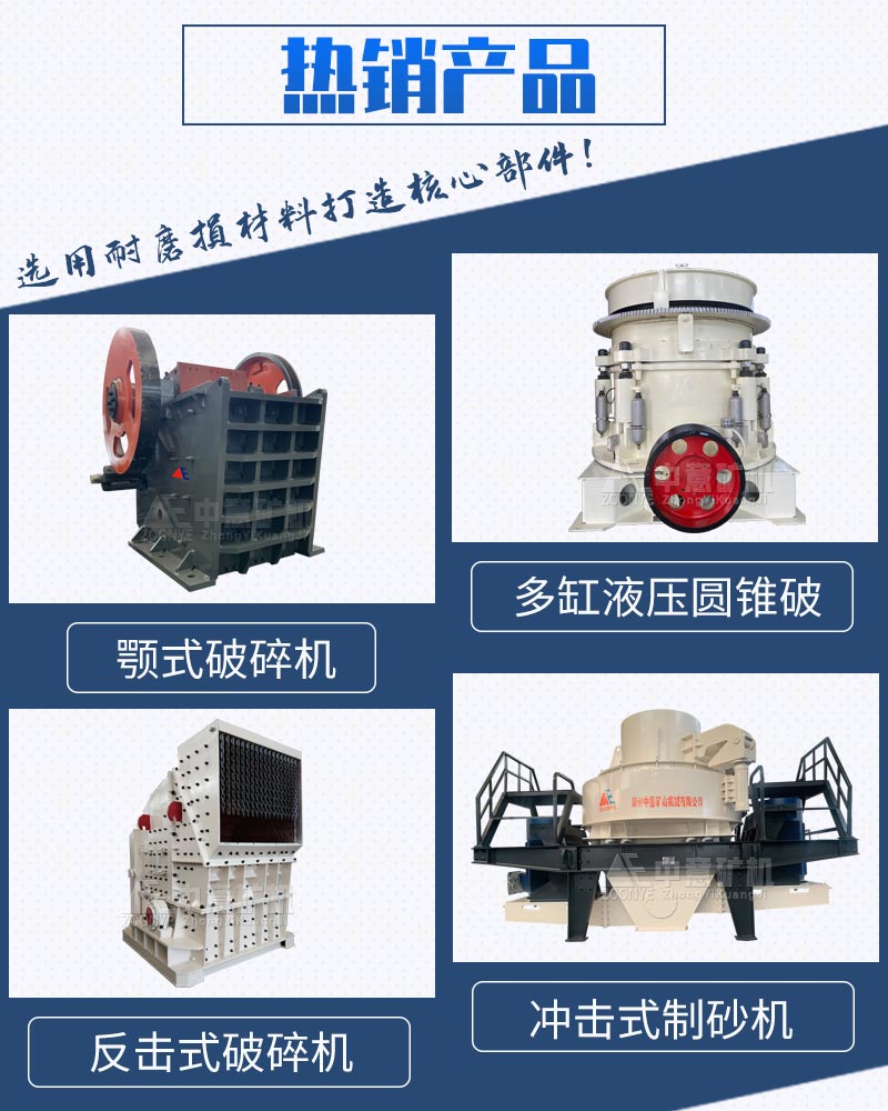 中意破碎設備型號