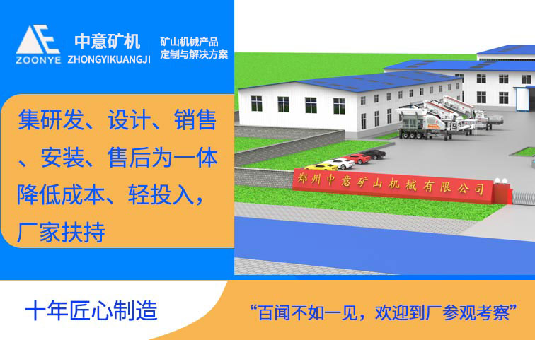 顎式移動(dòng)制砂機(jī)廠家