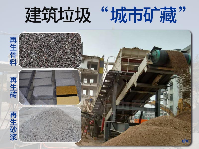 建筑垃圾再生利用價(jià)值