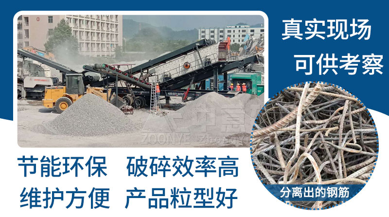 移動(dòng)式建筑垃圾破碎站優(yōu)勢(shì)