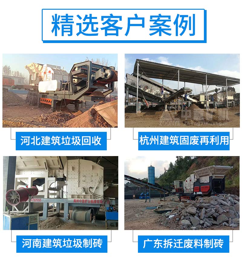 中意建筑垃圾處理案例賞析