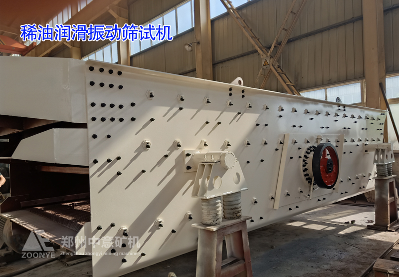 稀油潤煥振動篩
