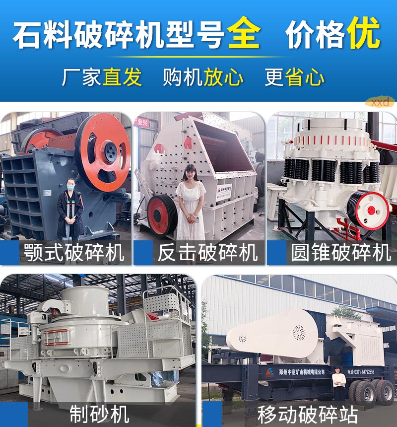 大型石料破碎機