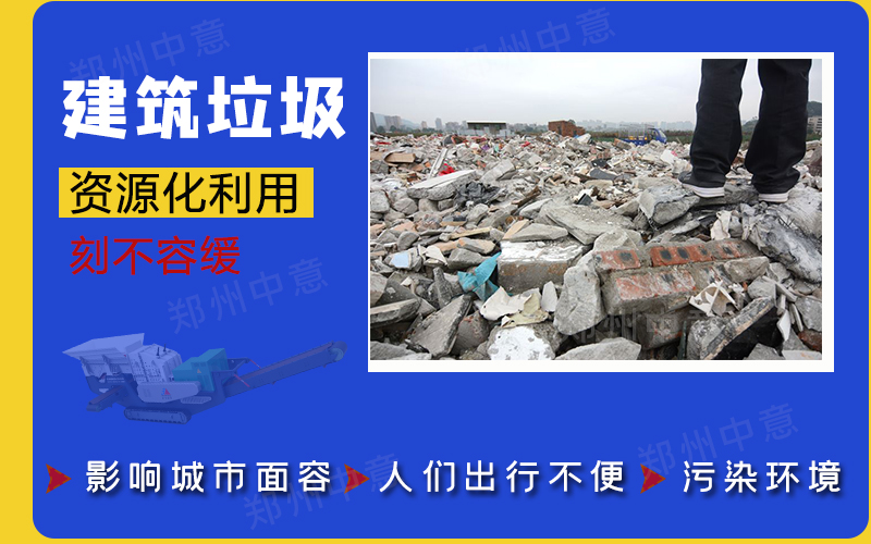 建筑垃圾再生利用刻不容緩