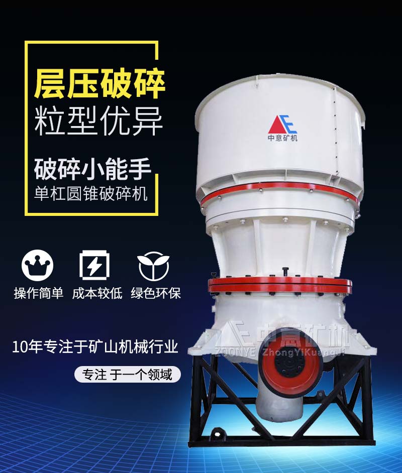 時(shí)產(chǎn)700噸玄武巖破碎生產(chǎn)線設(shè)備