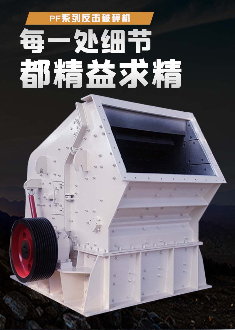 石子生產(chǎn)線設備