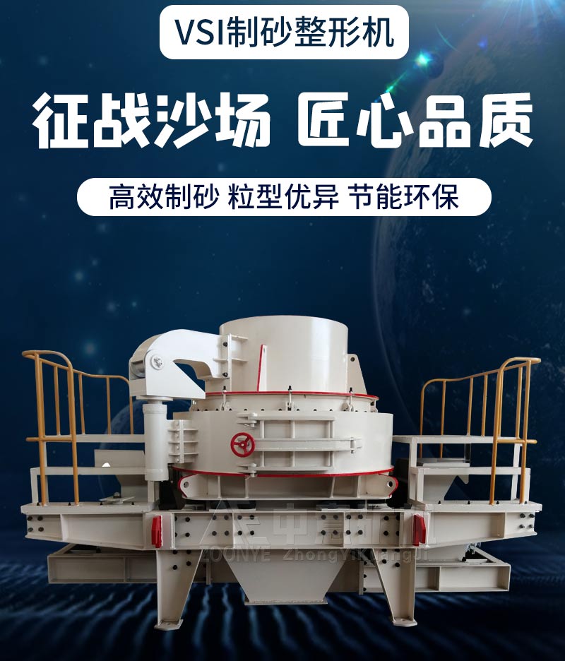 生產(chǎn)建筑、公路、鐵路用砂和石子的專用石子設(shè)備