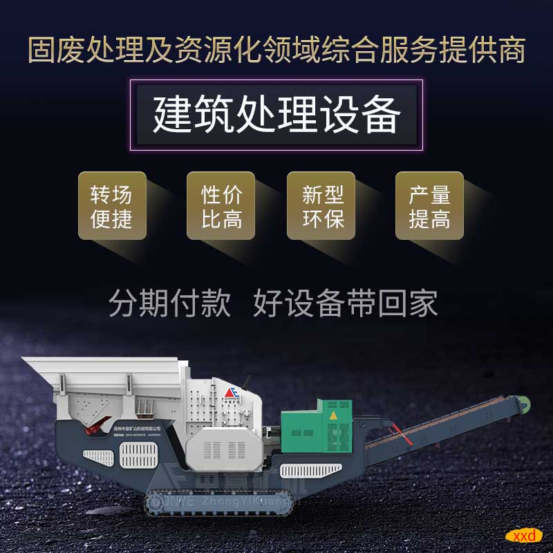 建筑垃圾粉碎機(jī)