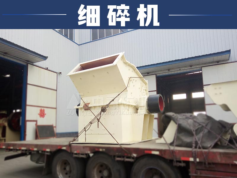 細(xì)碎機(jī)產(chǎn)品展示