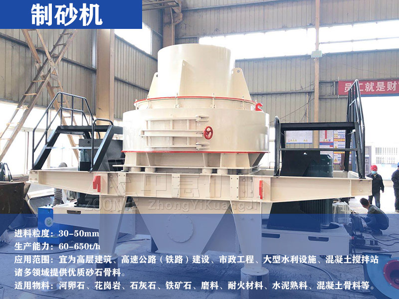 制砂機(jī)產(chǎn)品展示及簡(jiǎn)介