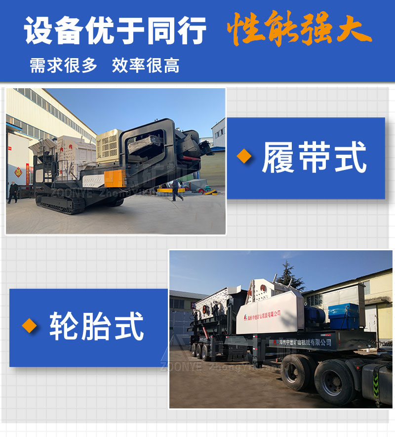 分為輪胎式、履帶式