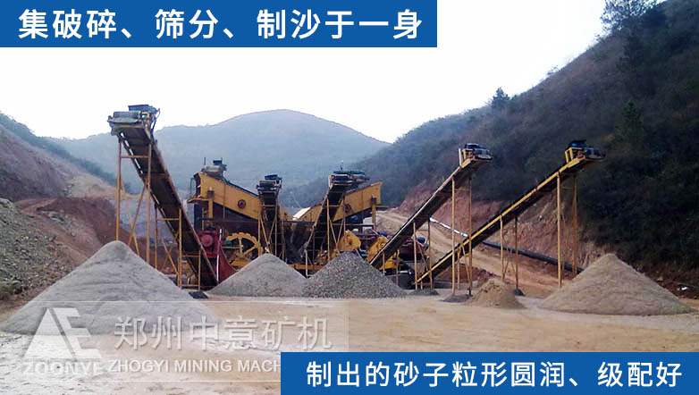 移動(dòng)破碎機(jī)