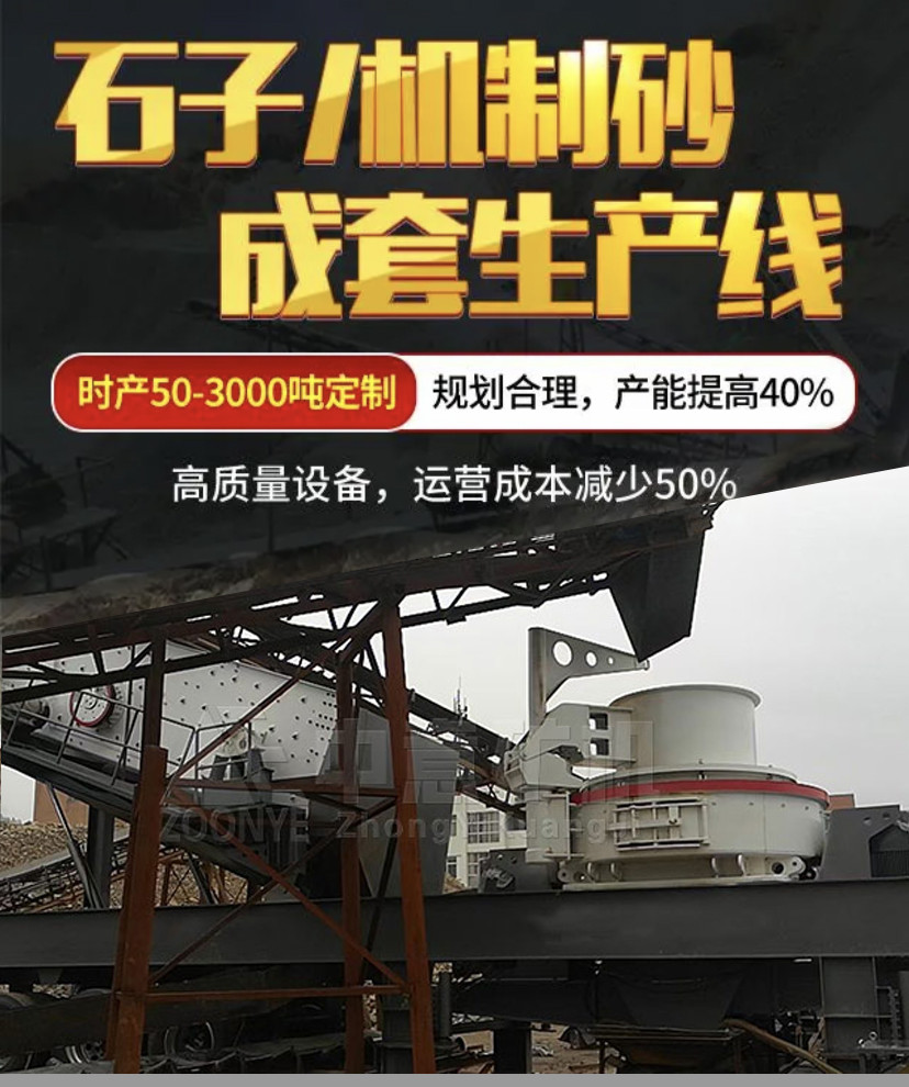 制砂機(jī)