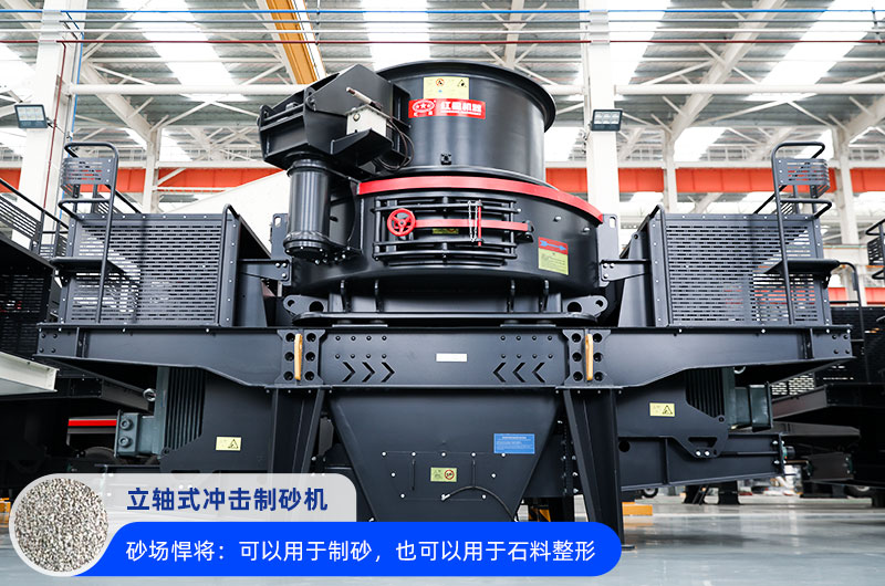 制砂機(jī)