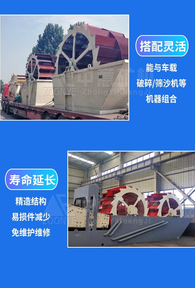 洗砂機(jī)